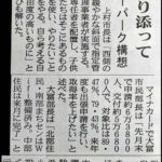 令和5年12月定例会一般質問