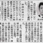令和6年3月定例会一般質問