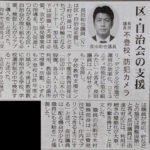 令和7年第１回定例会一般質問(1/4)