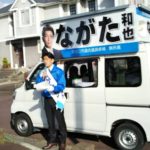 京田辺市議会議員選挙スタートしました。